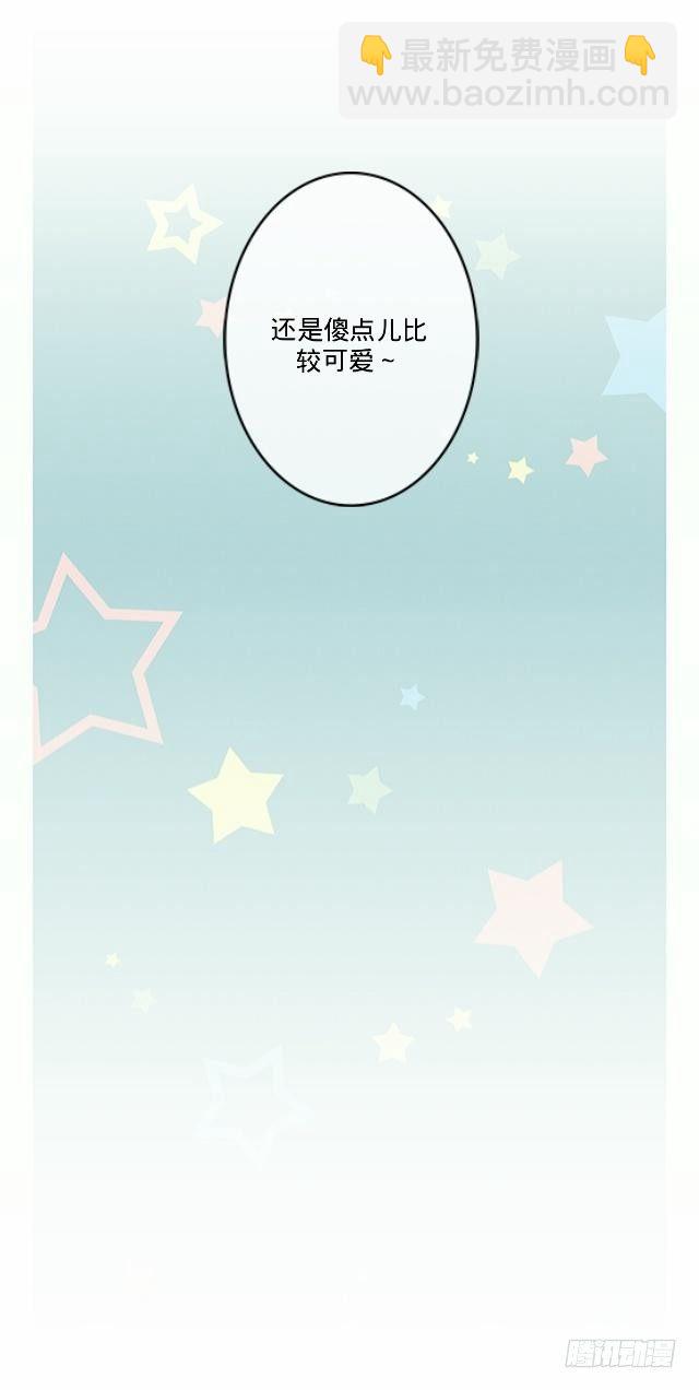 《仙境没有爱丽丝》险些被撞遇故识 第30页