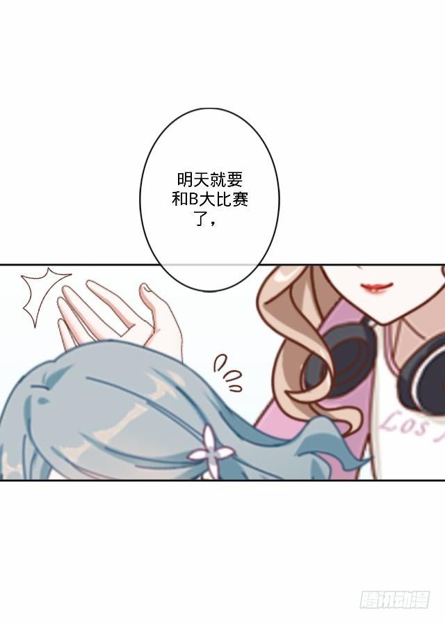 《仙境没有爱丽丝》险些被撞遇故识 第33页