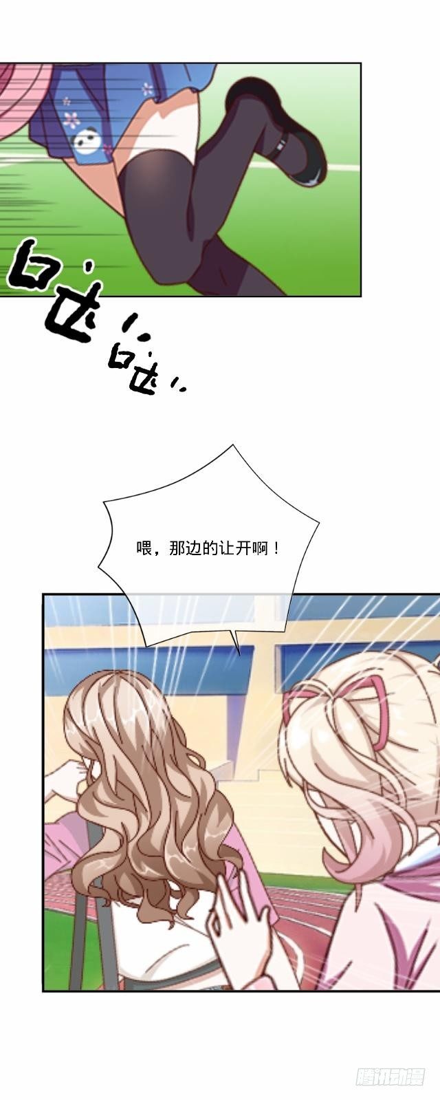 《仙境没有爱丽丝》险些被撞遇故识 第38页