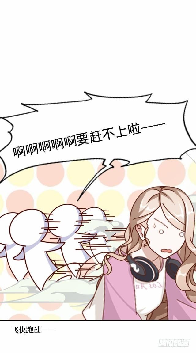《仙境没有爱丽丝》险些被撞遇故识 第41页