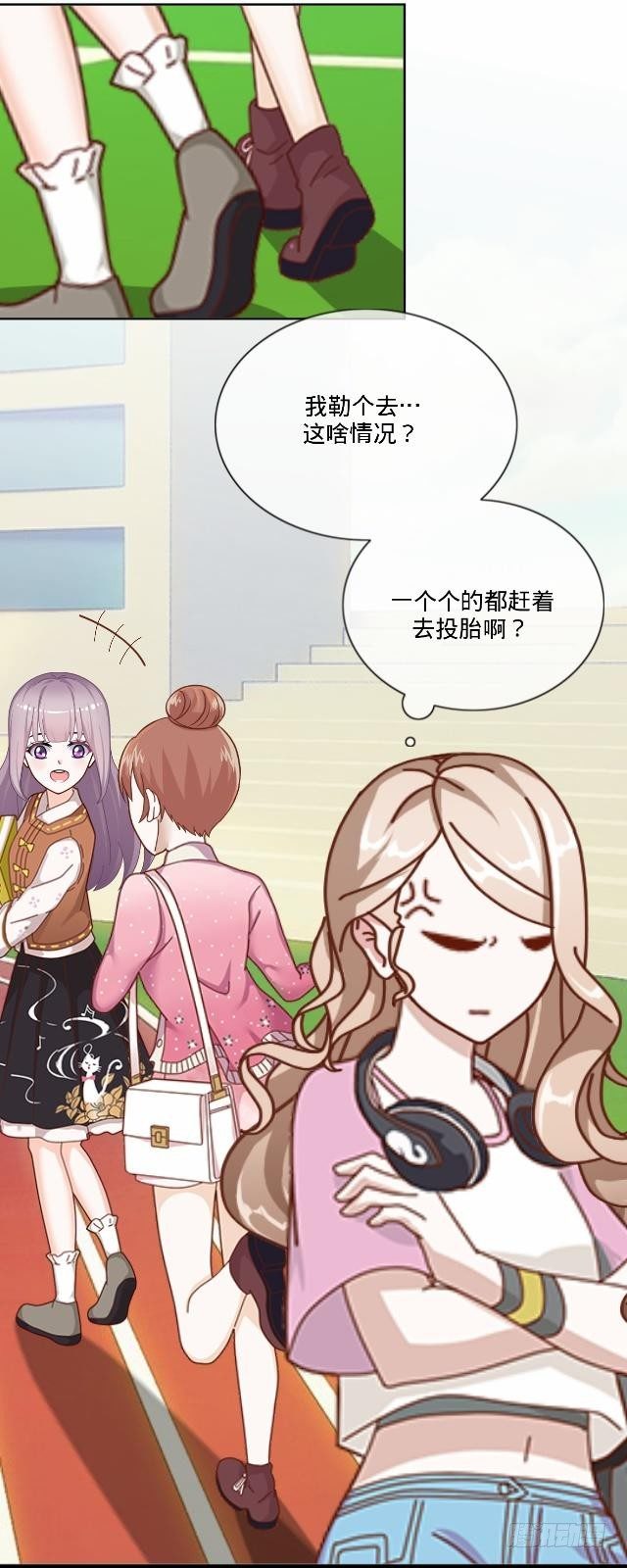 《仙境没有爱丽丝》险些被撞遇故识 第43页