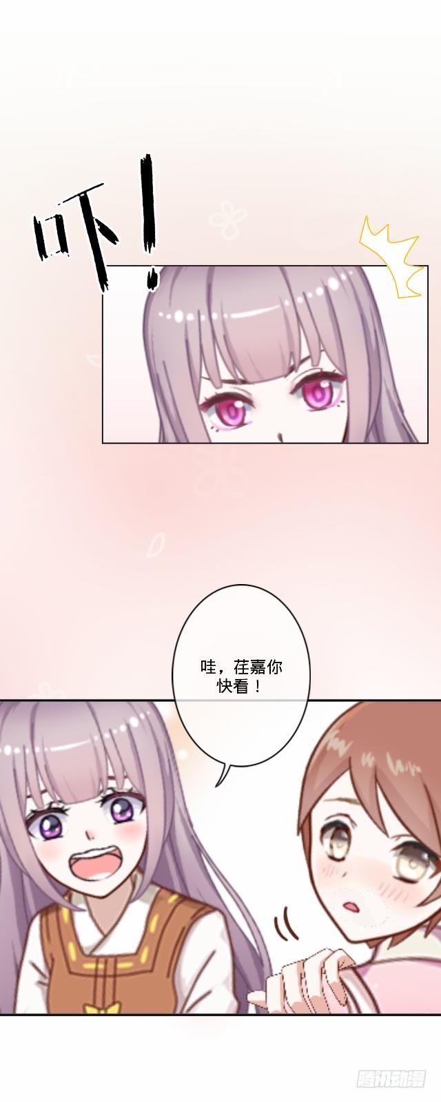 《仙境没有爱丽丝》险些被撞遇故识 第44页