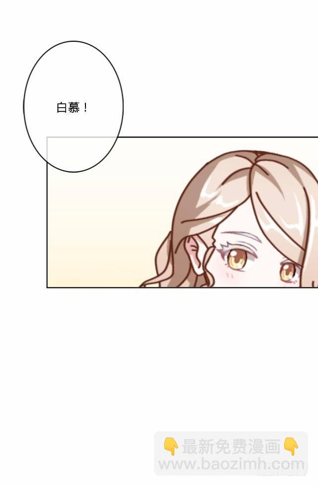 《仙境没有爱丽丝》险些被撞遇故识 第46页