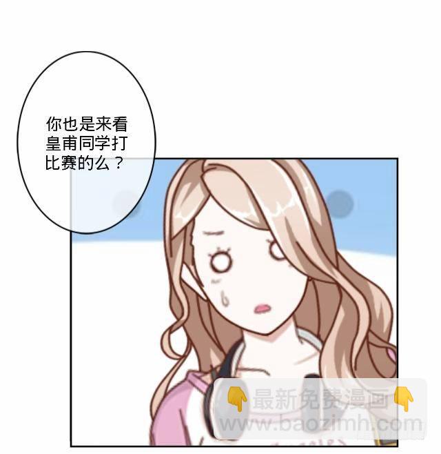 《仙境没有爱丽丝》险些被撞遇故识 第48页