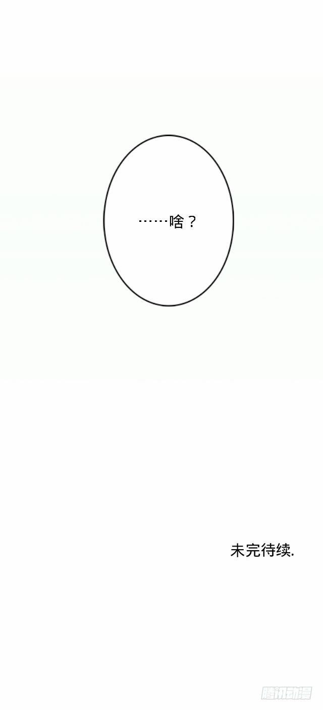 《仙境没有爱丽丝》险些被撞遇故识 第49页