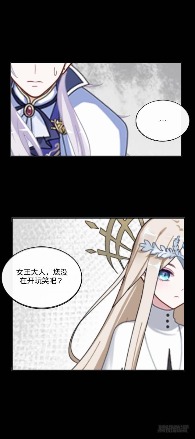 《仙境没有爱丽丝》险些被撞遇故识 第4页