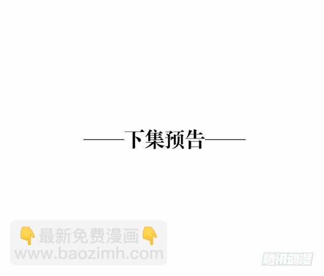 《仙境没有爱丽丝》险些被撞遇故识 第50页