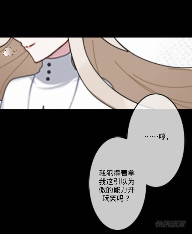 《仙境没有爱丽丝》险些被撞遇故识 第5页