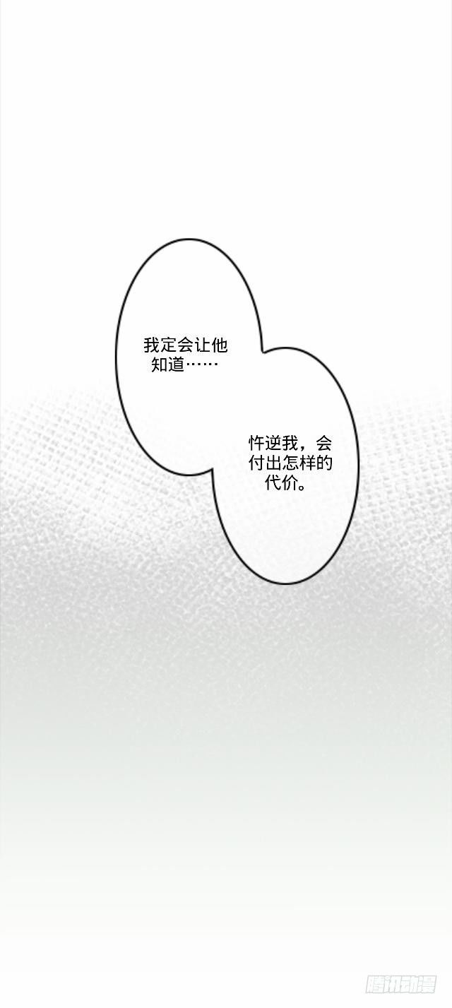 《仙境没有爱丽丝》险些被撞遇故识 第7页