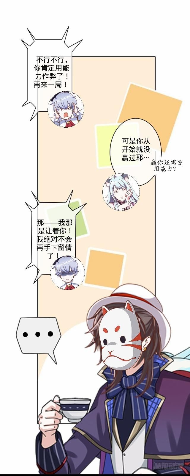 《仙境没有爱丽丝》幸得存活遭质疑 第11页