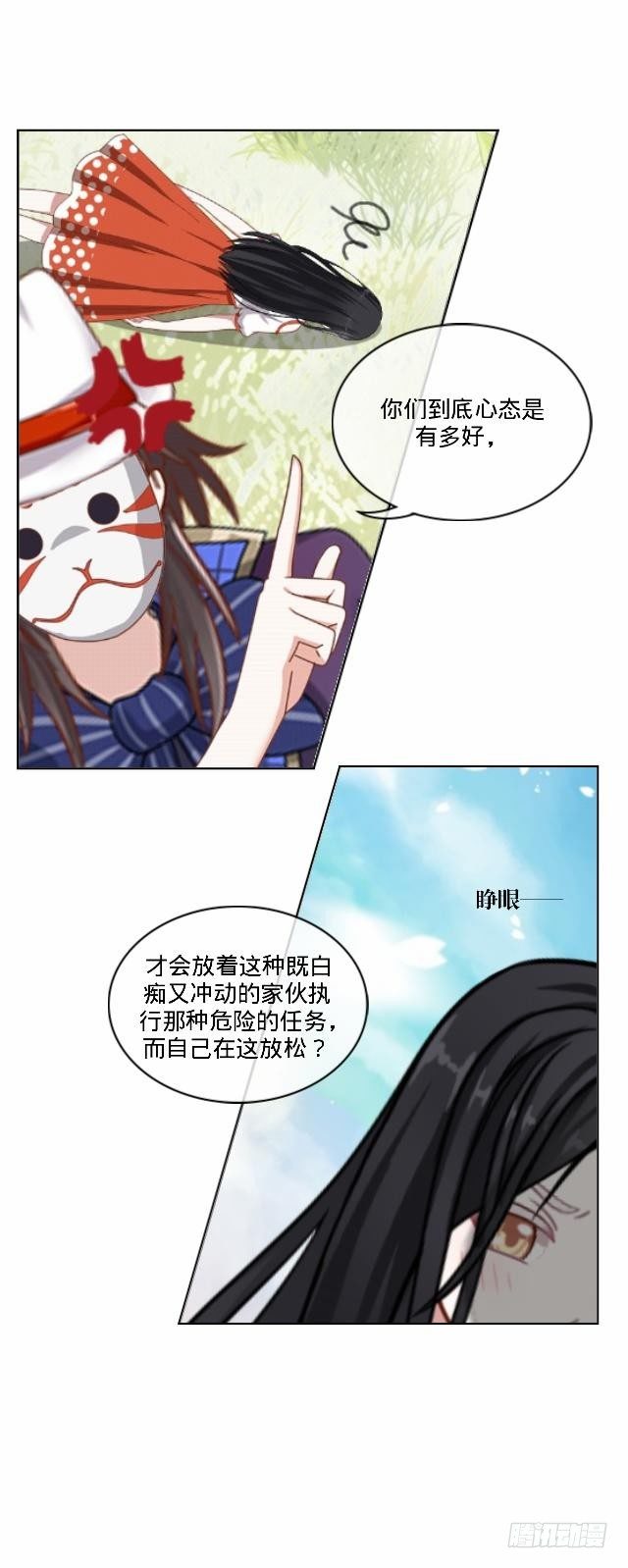 《仙境没有爱丽丝》幸得存活遭质疑 第20页