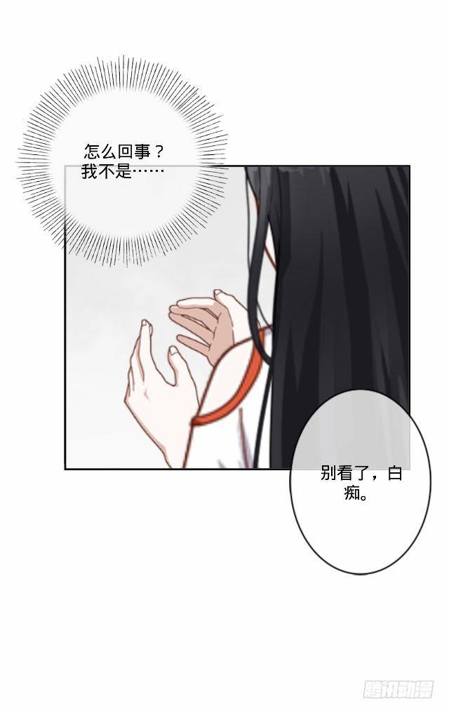《仙境没有爱丽丝》幸得存活遭质疑 第22页