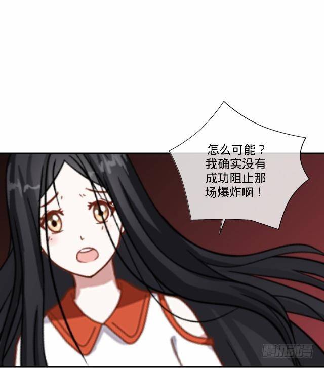 《仙境没有爱丽丝》幸得存活遭质疑 第25页