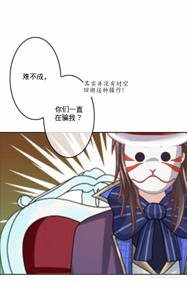 《仙境没有爱丽丝》幸得存活遭质疑 第26页