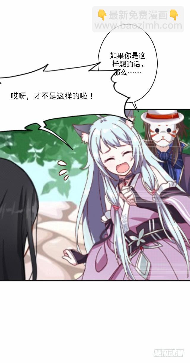 《仙境没有爱丽丝》幸得存活遭质疑 第28页