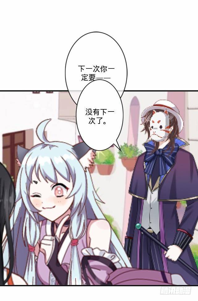 《仙境没有爱丽丝》幸得存活遭质疑 第33页