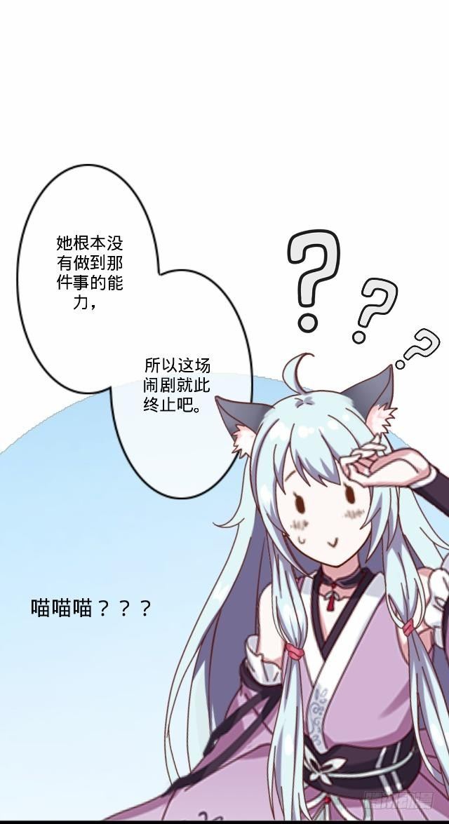 《仙境没有爱丽丝》幸得存活遭质疑 第35页