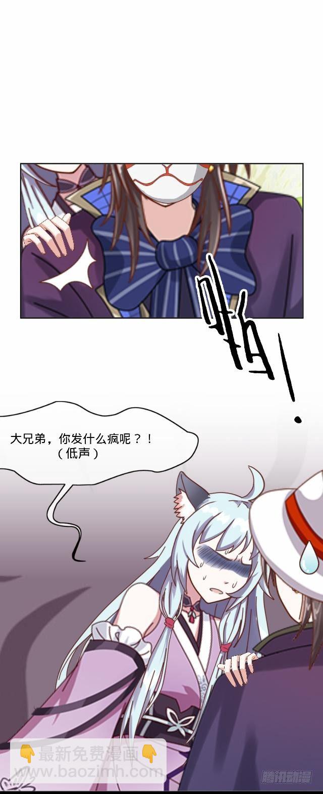 《仙境没有爱丽丝》幸得存活遭质疑 第36页
