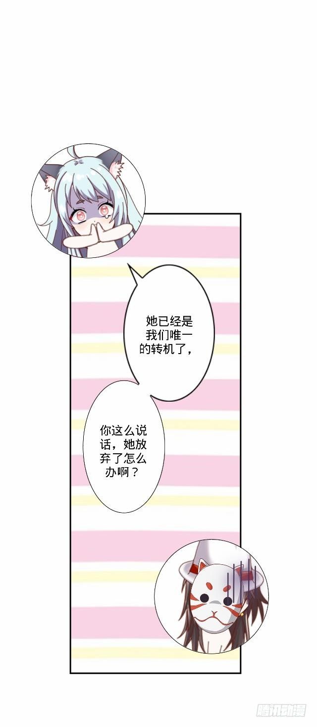 《仙境没有爱丽丝》幸得存活遭质疑 第37页