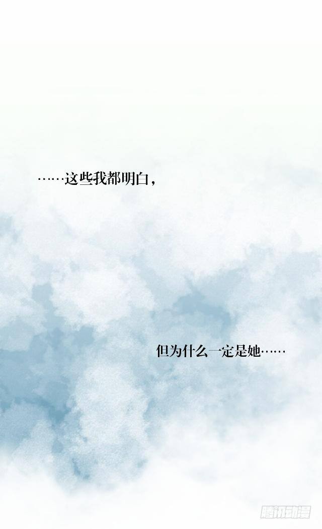 《仙境没有爱丽丝》幸得存活遭质疑 第39页