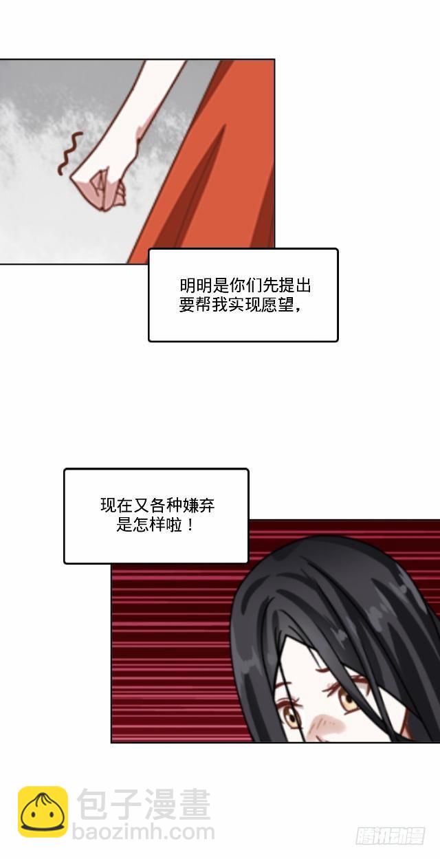 《仙境没有爱丽丝》幸得存活遭质疑 第42页