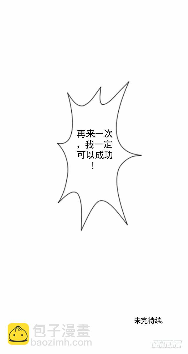 《仙境没有爱丽丝》幸得存活遭质疑 第45页