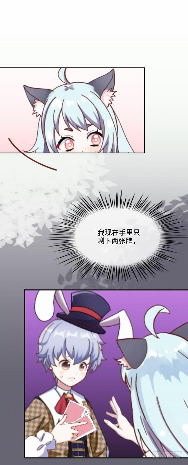 《仙境没有爱丽丝》幸得存活遭质疑 第5页