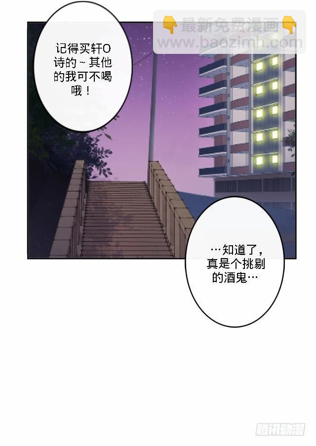 《仙境没有爱丽丝》惧怕回到的过去 第10页