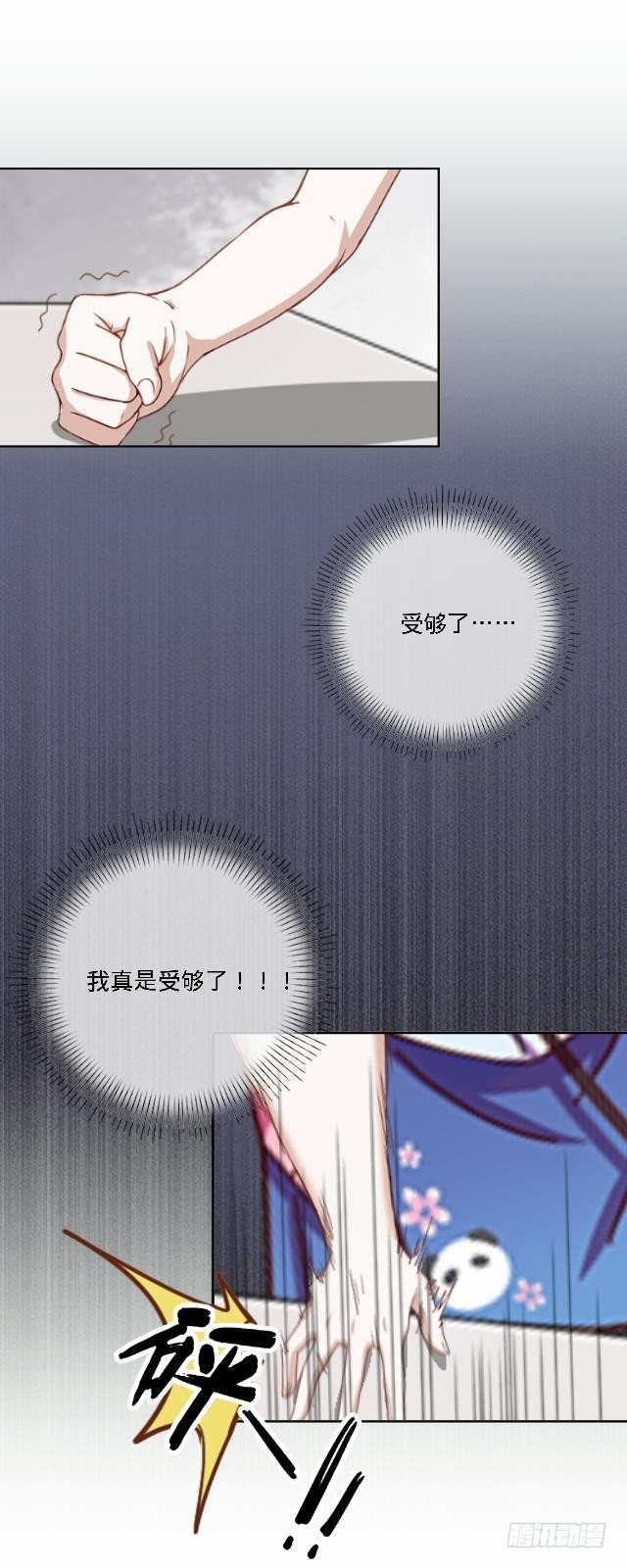 《仙境没有爱丽丝》惧怕回到的过去 第14页