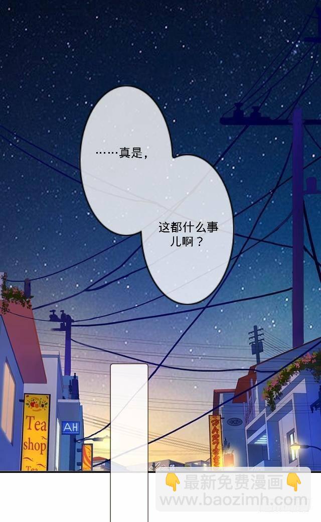 《仙境没有爱丽丝》惧怕回到的过去 第18页