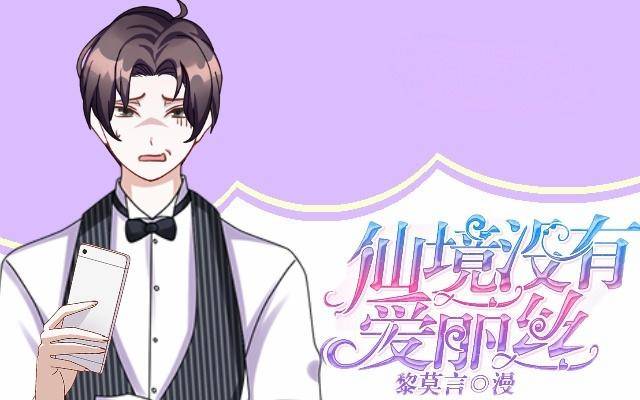 《仙境没有爱丽丝》惧怕回到的过去 第1页