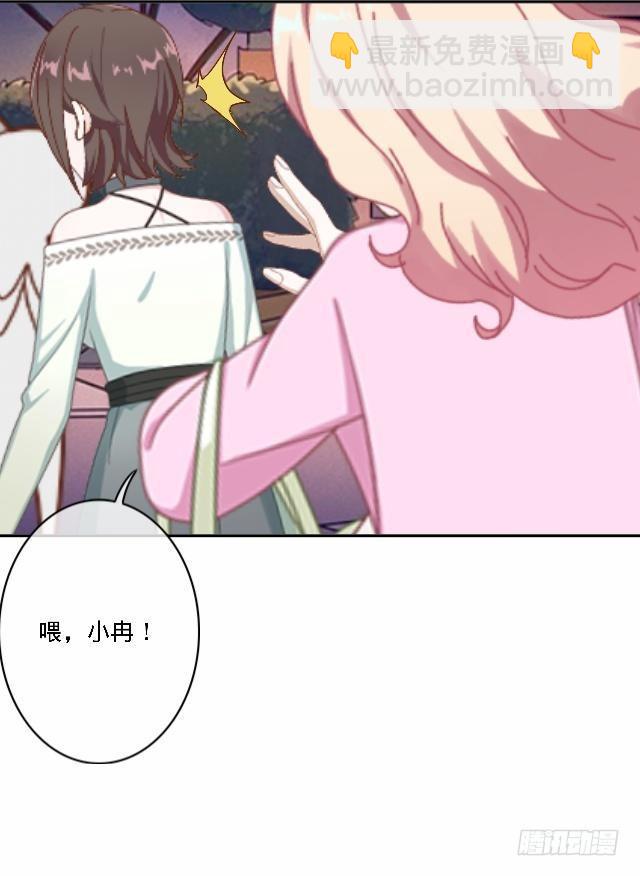 《仙境没有爱丽丝》惧怕回到的过去 第20页