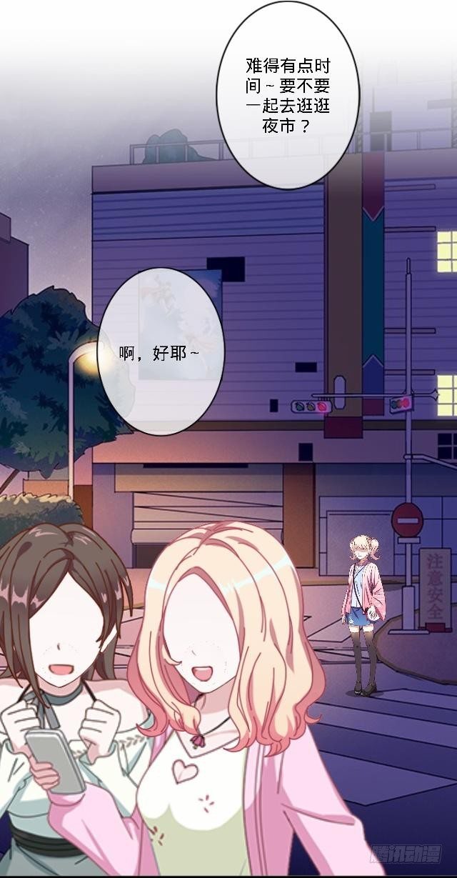 《仙境没有爱丽丝》惧怕回到的过去 第21页