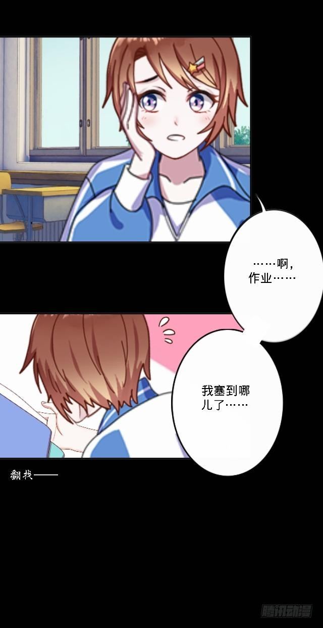 《仙境没有爱丽丝》惧怕回到的过去 第29页