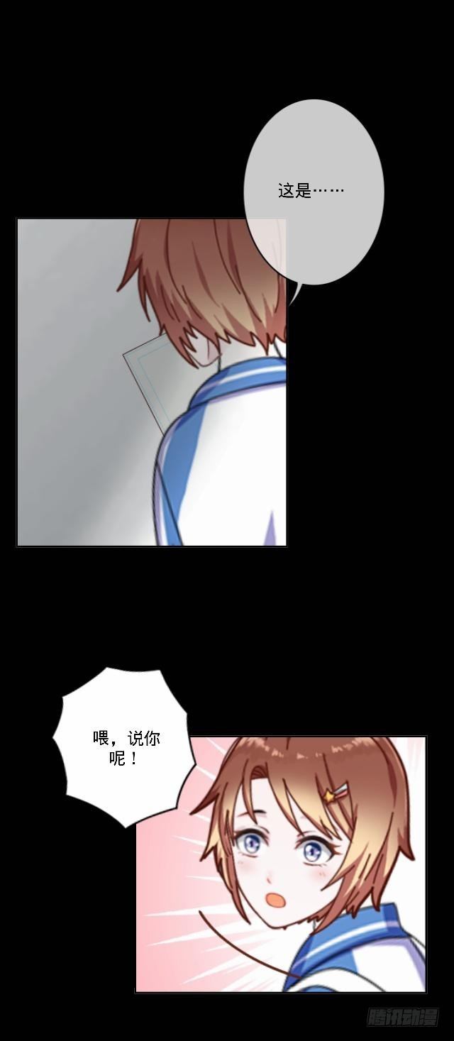 《仙境没有爱丽丝》惧怕回到的过去 第31页