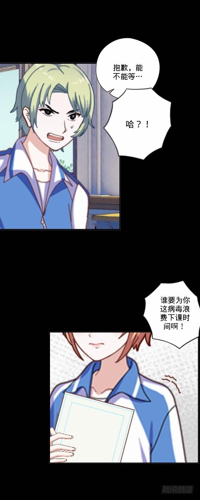 《仙境没有爱丽丝》惧怕回到的过去 第34页