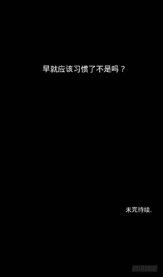 《仙境没有爱丽丝》惧怕回到的过去 第39页