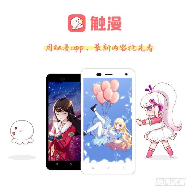 《仙境没有爱丽丝》惧怕回到的过去 第40页