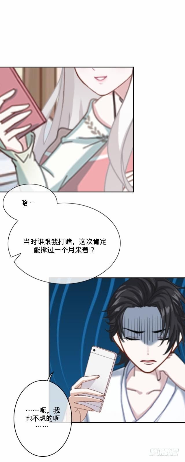 《仙境没有爱丽丝》惧怕回到的过去 第7页