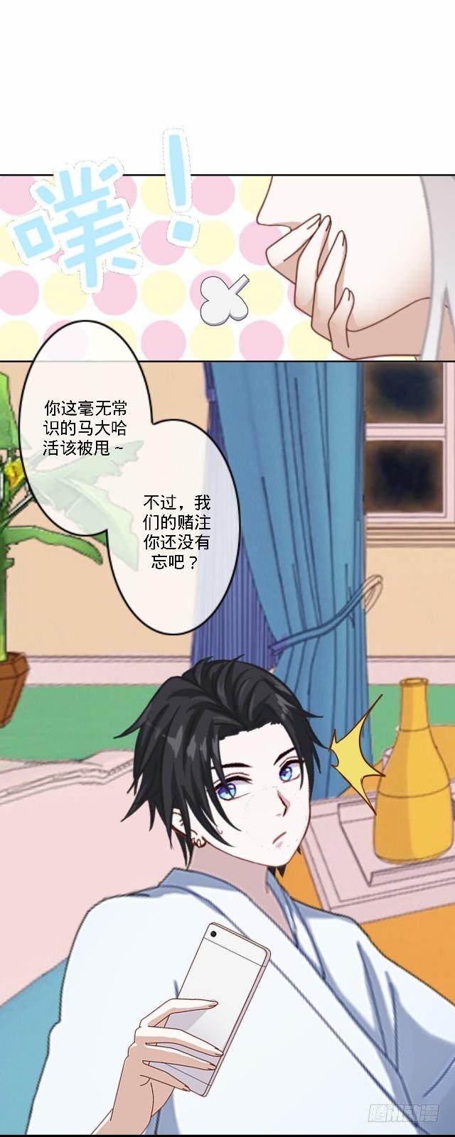 《仙境没有爱丽丝》惧怕回到的过去 第8页