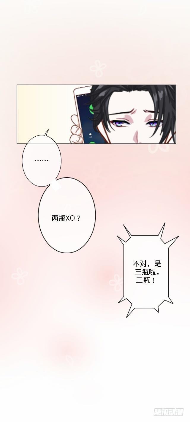 《仙境没有爱丽丝》惧怕回到的过去 第9页