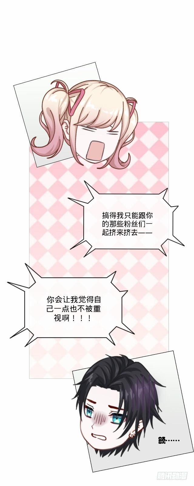 《仙境没有爱丽丝》大众男神是渣男 第11页