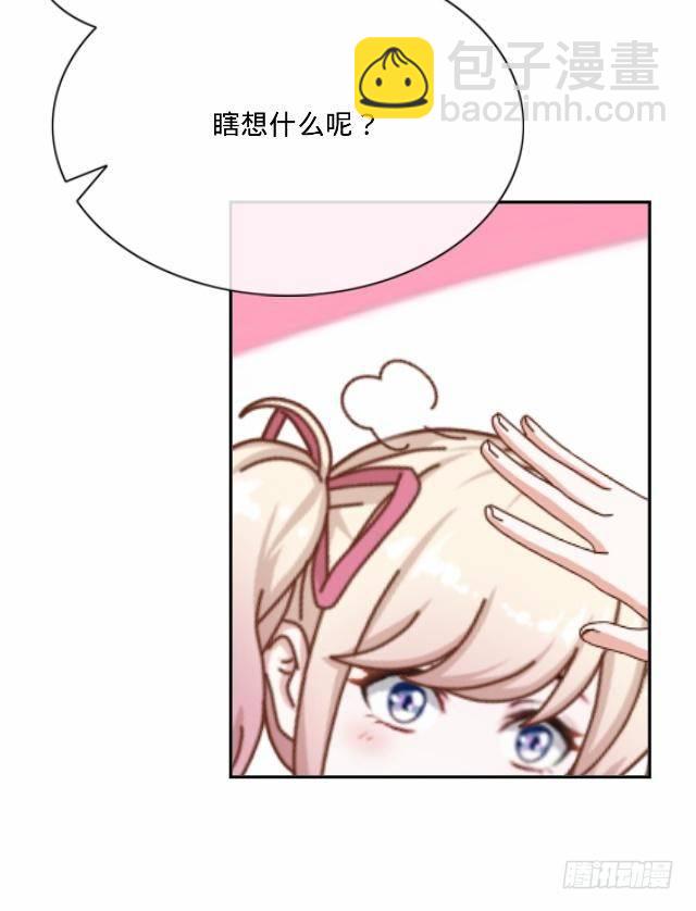 《仙境没有爱丽丝》大众男神是渣男 第13页
