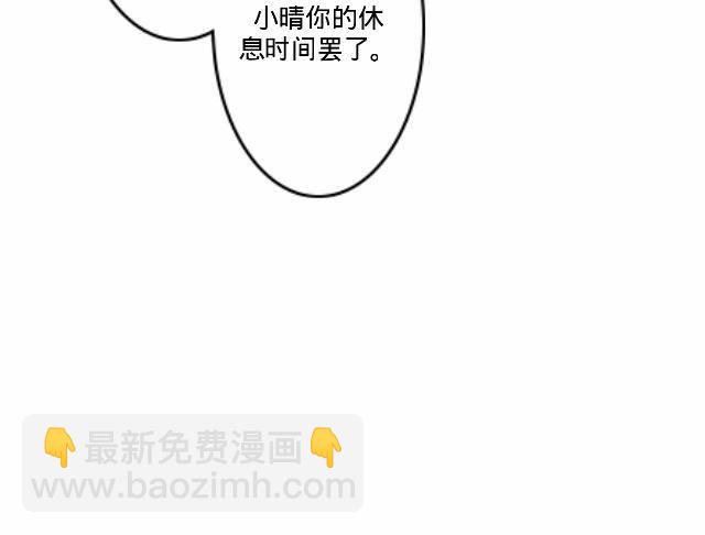 《仙境没有爱丽丝》大众男神是渣男 第15页
