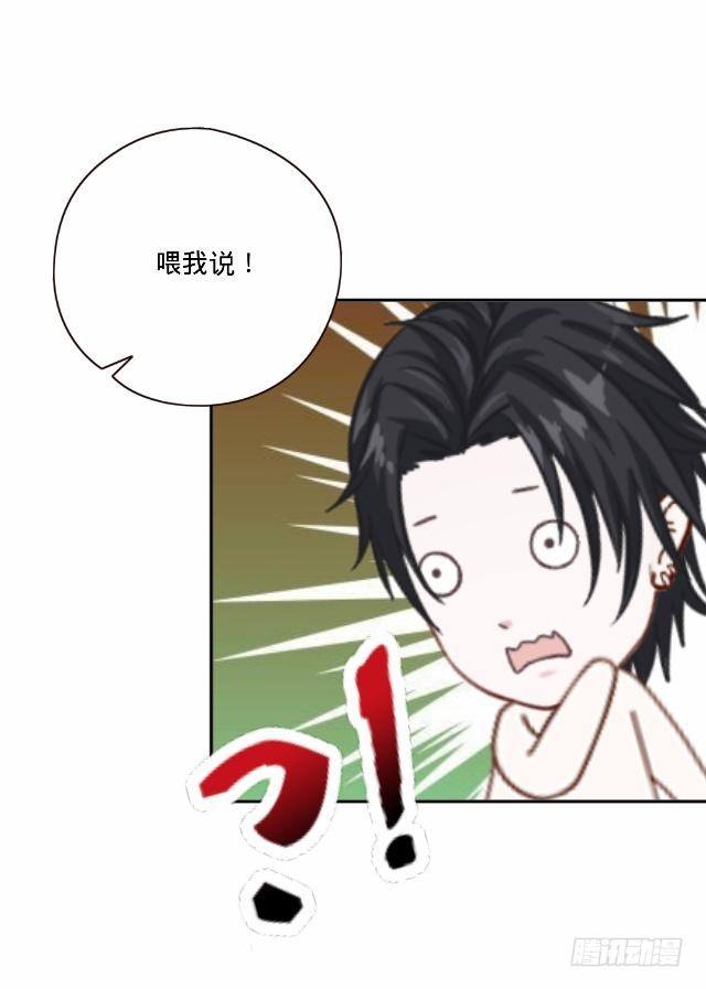 《仙境没有爱丽丝》大众男神是渣男 第20页