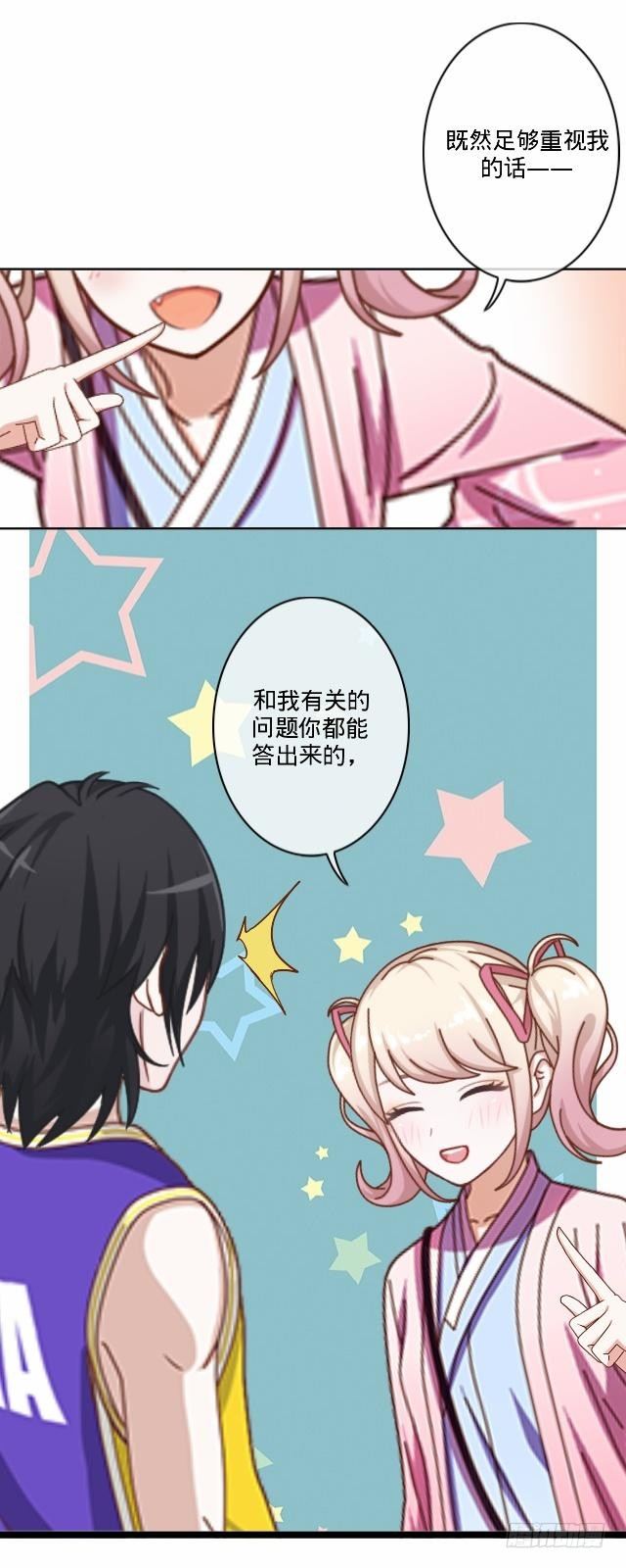 《仙境没有爱丽丝》大众男神是渣男 第21页