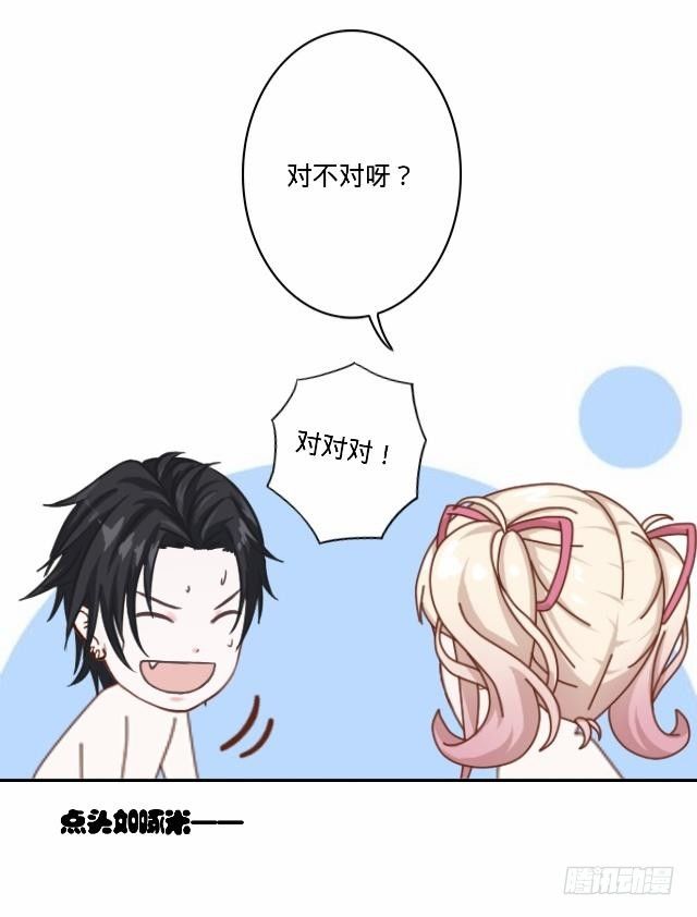 《仙境没有爱丽丝》大众男神是渣男 第22页