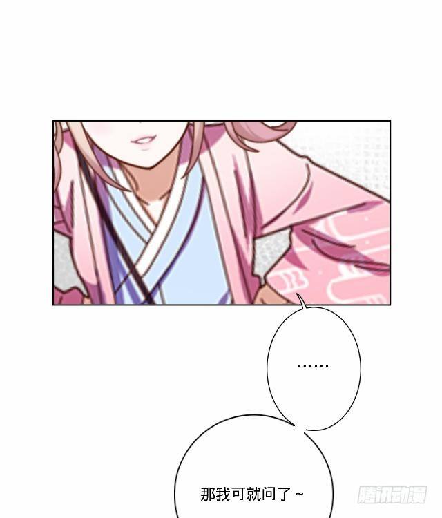《仙境没有爱丽丝》大众男神是渣男 第23页