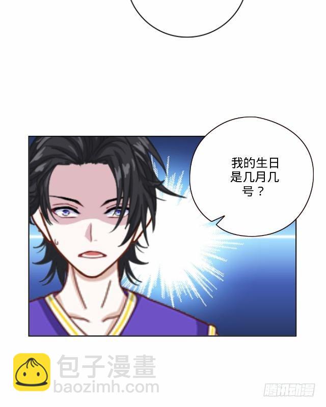 《仙境没有爱丽丝》大众男神是渣男 第24页