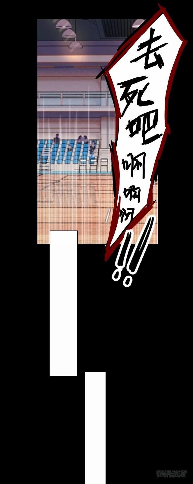 《仙境没有爱丽丝》大众男神是渣男 第27页